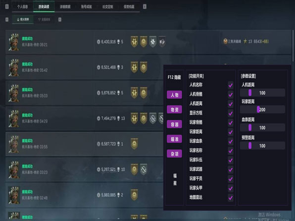 外挂三角洲推荐端游软件效果